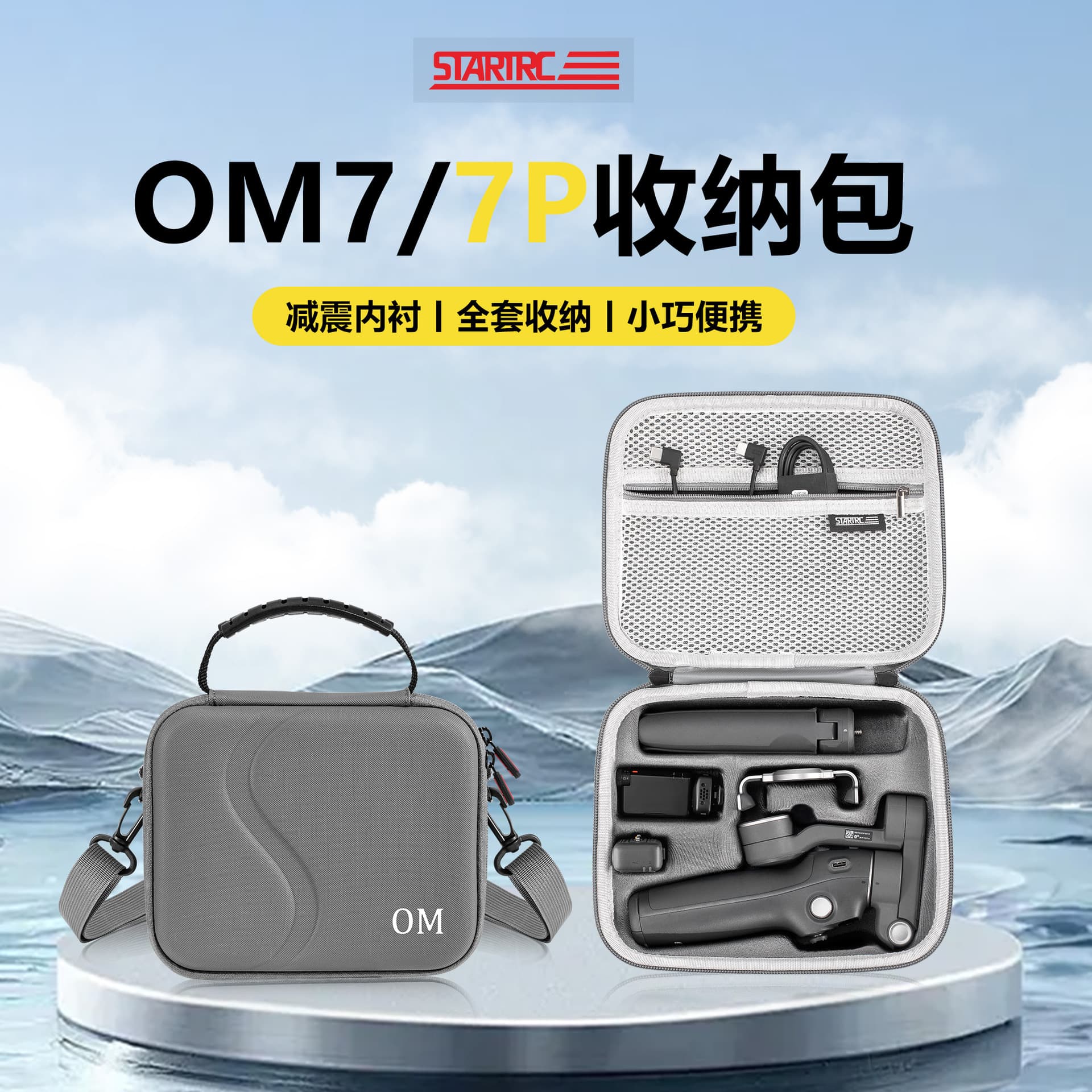 DJI OM8/7P carrying case, handheld gimbal, PU portable bag, crossbody/shoulder bag, action camera accessory.
