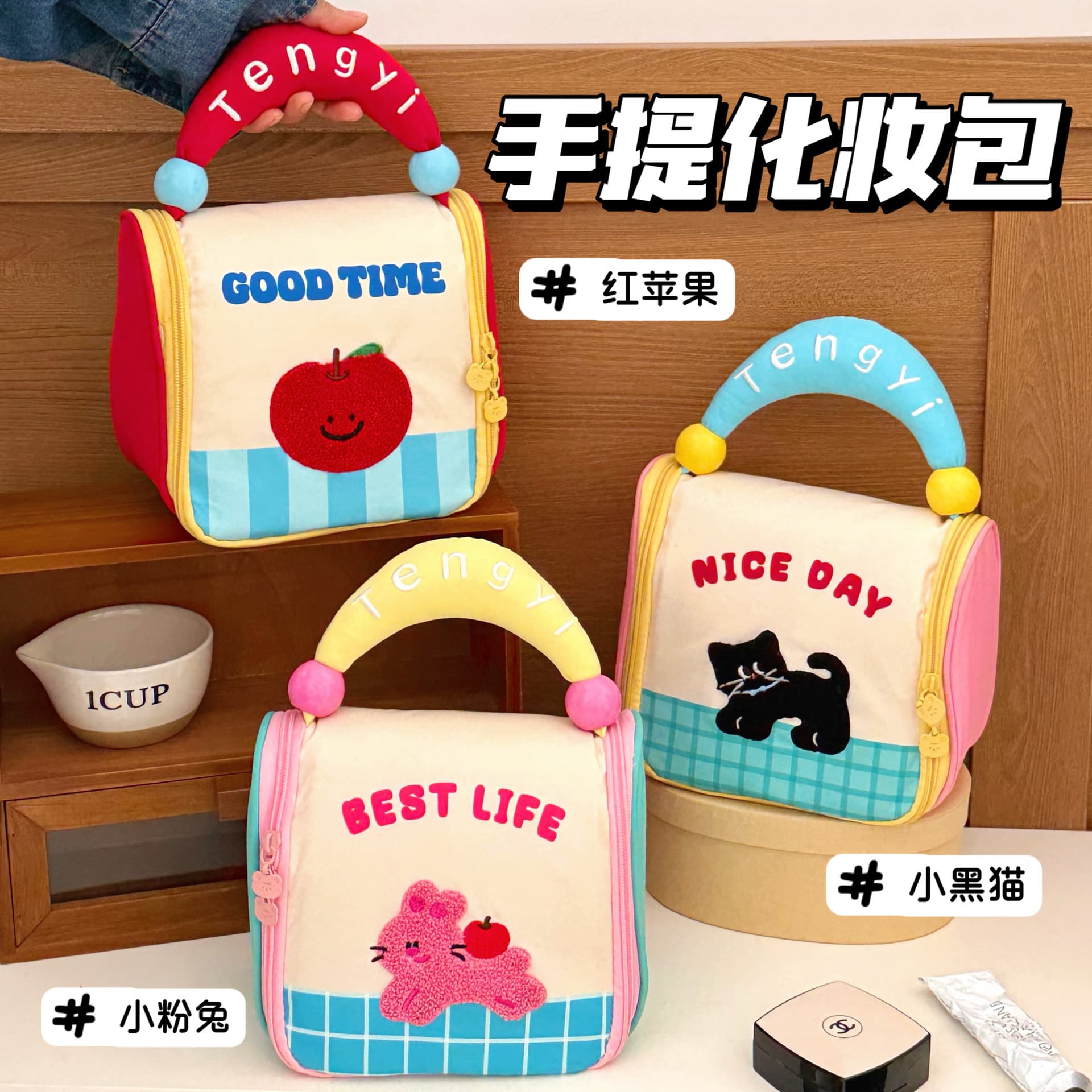 Tengyi original cute contrasting color portable cosmetic bag large capacity classified storage bag girl travel versatile toiletry bag