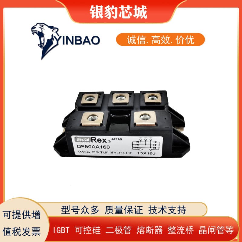 DF40AA120 DF40AA160 DF50AA120 DF50AA160 brand new rectifier modules.
