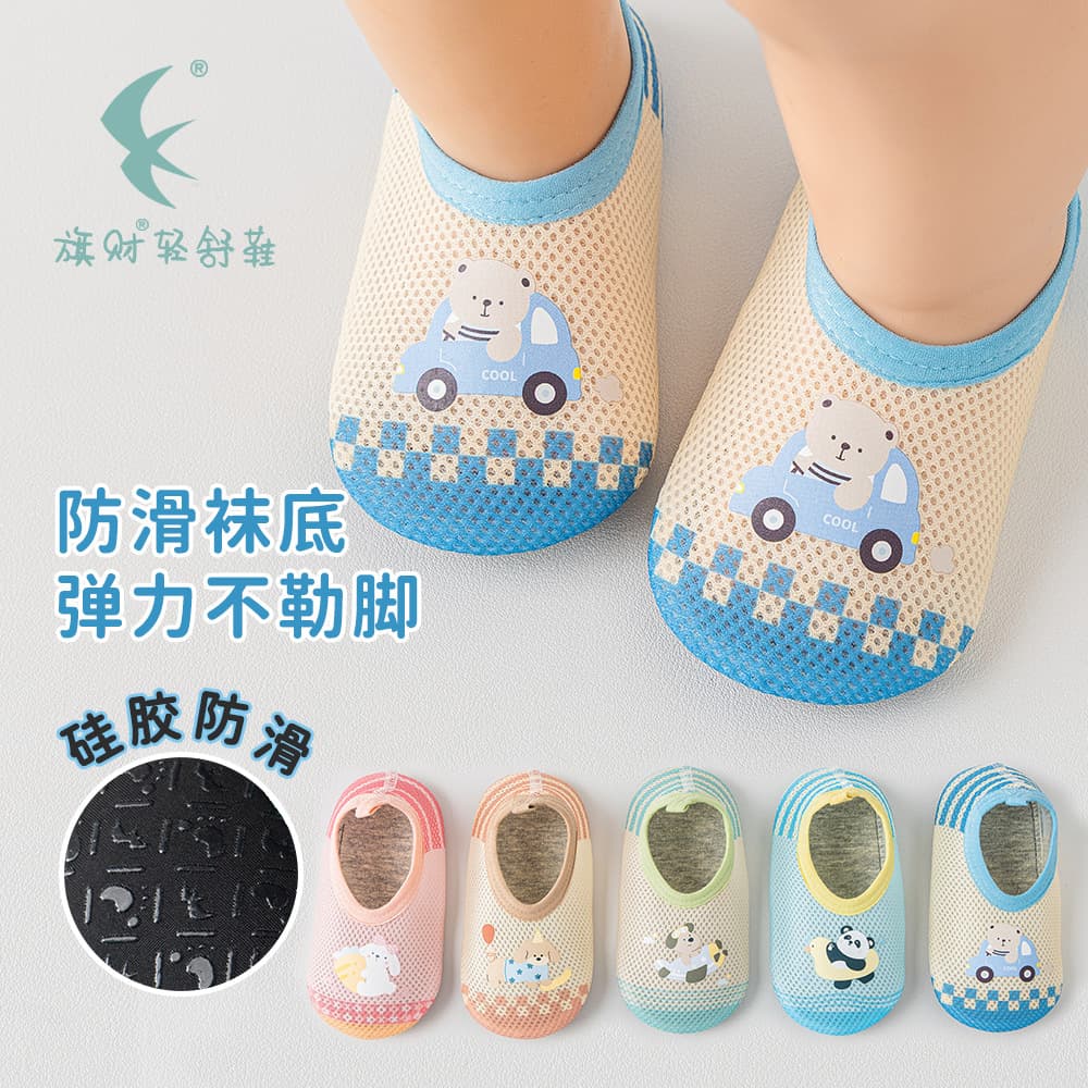 Thin non-slip children's floor shoes 1-3 years old summer baby toddler shoes class A breathable girls boys floor socks