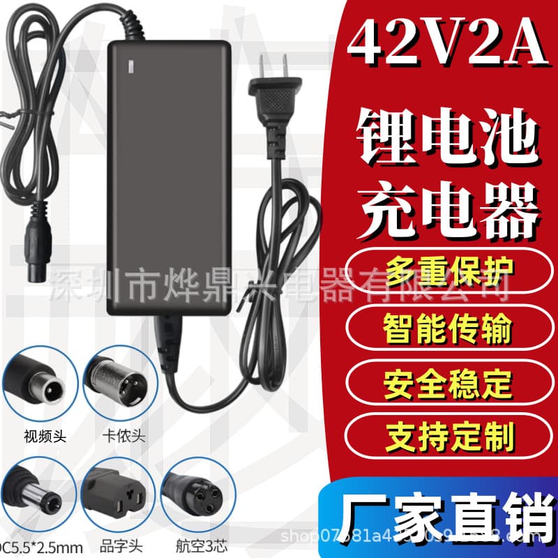 Factory Direct 42V2A Two-Wheel Balance Scooter Charger 36V Lithium Battery Electric Scooter Drift Scooter Charger