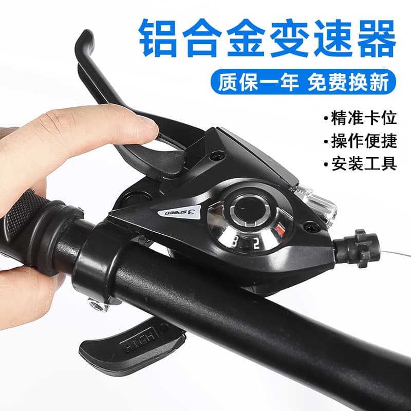 Mountain bike derailleur shifter full set, 21/24-speed universal, bicycle speed controller, 7/8-speed front and rear derailleur