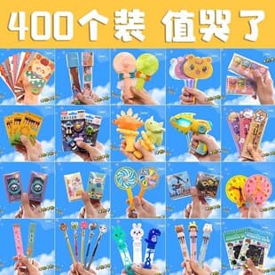 Kindergarten Gifts, Practical Small Prizes for Elementary Students, Reward Blind Box for Children, Class Sharing Toys, Graduation