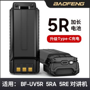 Baofeng UV5R New Version Extended Battery UV5RE/UV5RA/F8HP TYPE-C Charging BL-5L 3800mAh