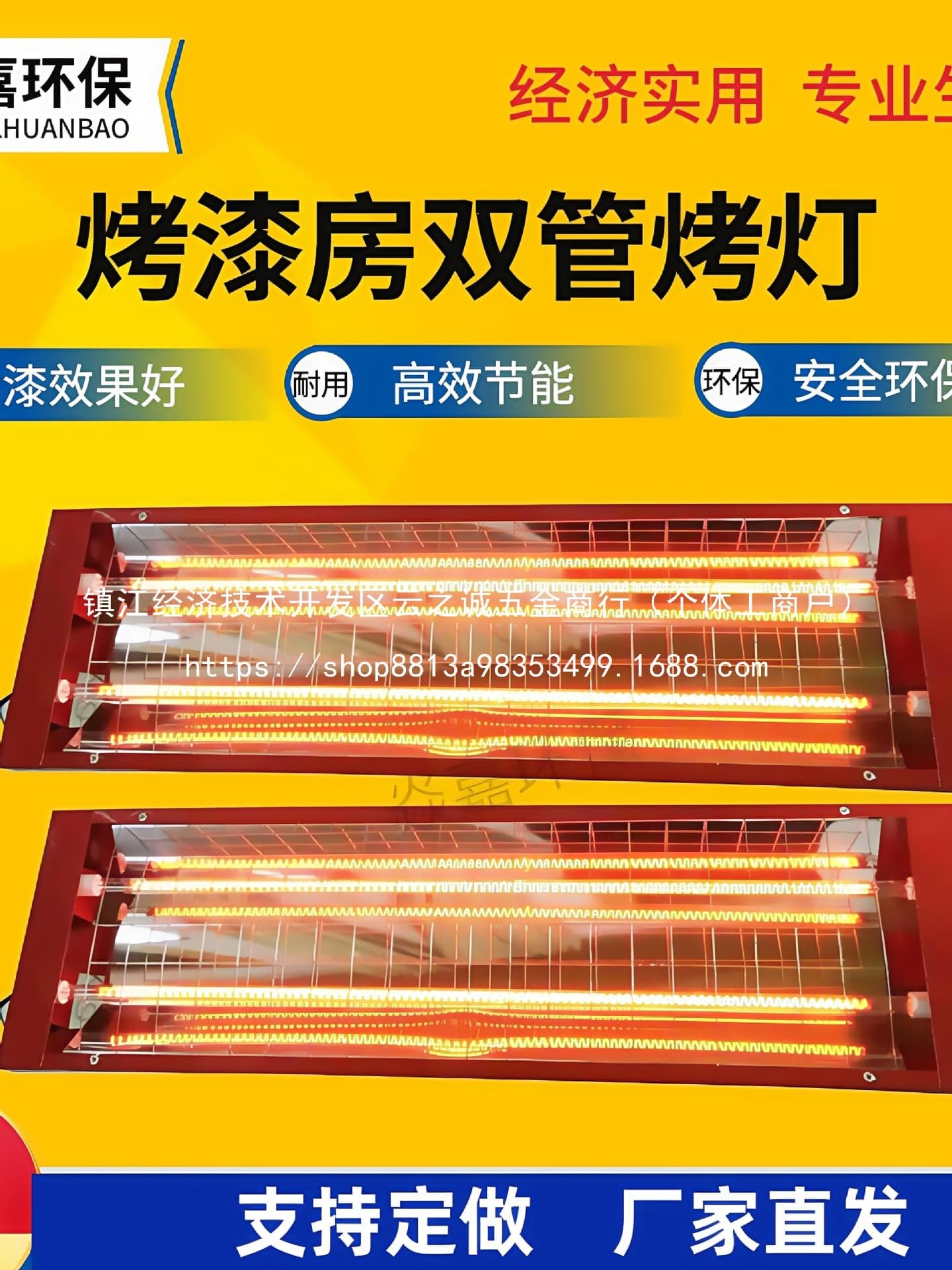 Carbon Fiber Infrared Electric Heating Double Tube Baking Lamp for Spray Booths, Wholesale Heating Tubes and Paint Oils