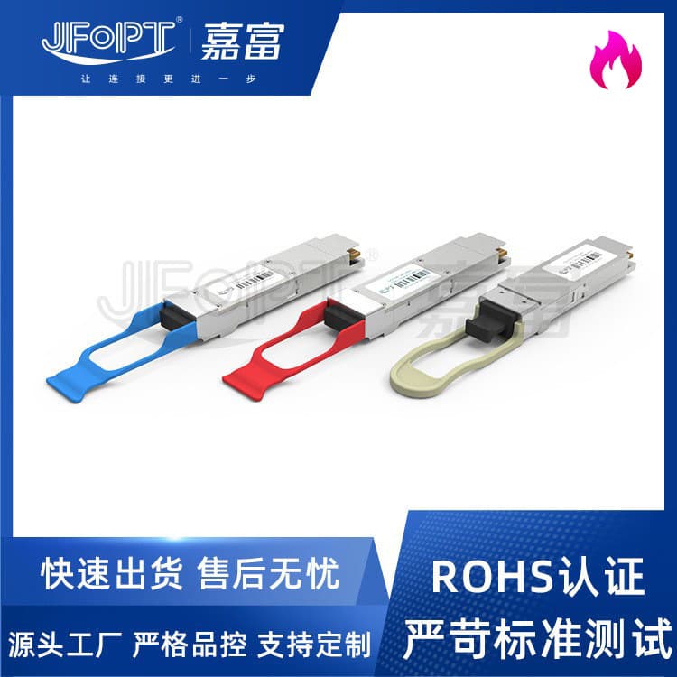 High-Speed Optical Module QSFP+ Fiber MPO Port Module, 40G QSFP+ Compatible with Various Mainstream Switches