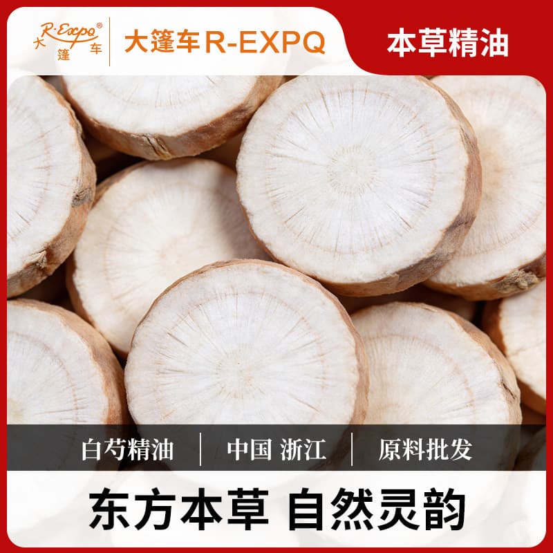 White Peony Essential Oil Single Essential Oil Raw Material Wholesale Aromatherapy Care Fragrance Blending CO2 Extraction Caravan Essential Oil