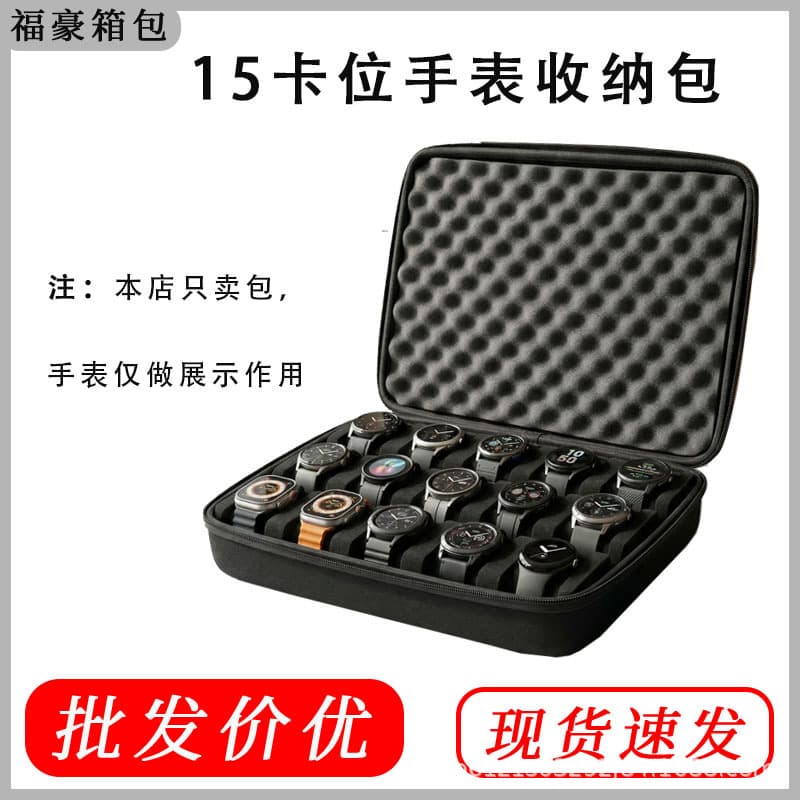 Manufacturer High-End Watch 15-Slot Storage Box for Multiple Watches, Digital Organizer Bag, Convenient and Portable Cotton