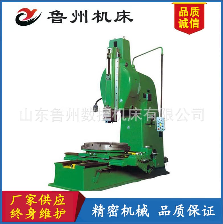 B5050 Slotting Machine Vertical Slotting Machine 5050 CNC Hydraulic Slotting Lathe in Stock