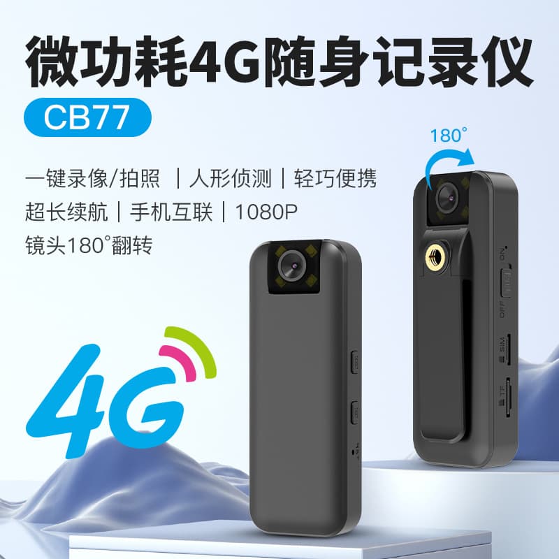 Remote Portable 4G Photo Video Cloud Storage Body Camera HD Remote Recording Enforcement Camera