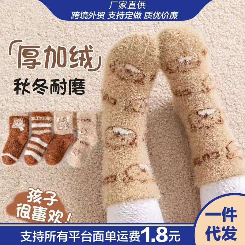 Winter Thickened Warm Fleece Mid-Tube Socks for Boys and Girls, Baby Cold-Proof Autumn and Winter Children's Mink Fleece Thickened Socks