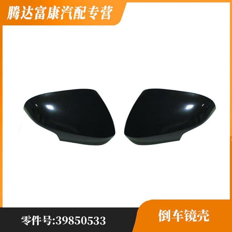 Applicable to Volvo S40 S80L V40 mirror housing 39850533/39850553