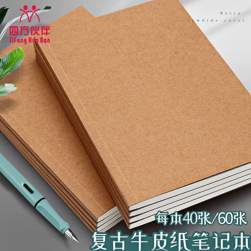 B5 Office Notebook Thick Student Simple Kraft Paper Softcover Notebook Lined Exercise Book Wholesale