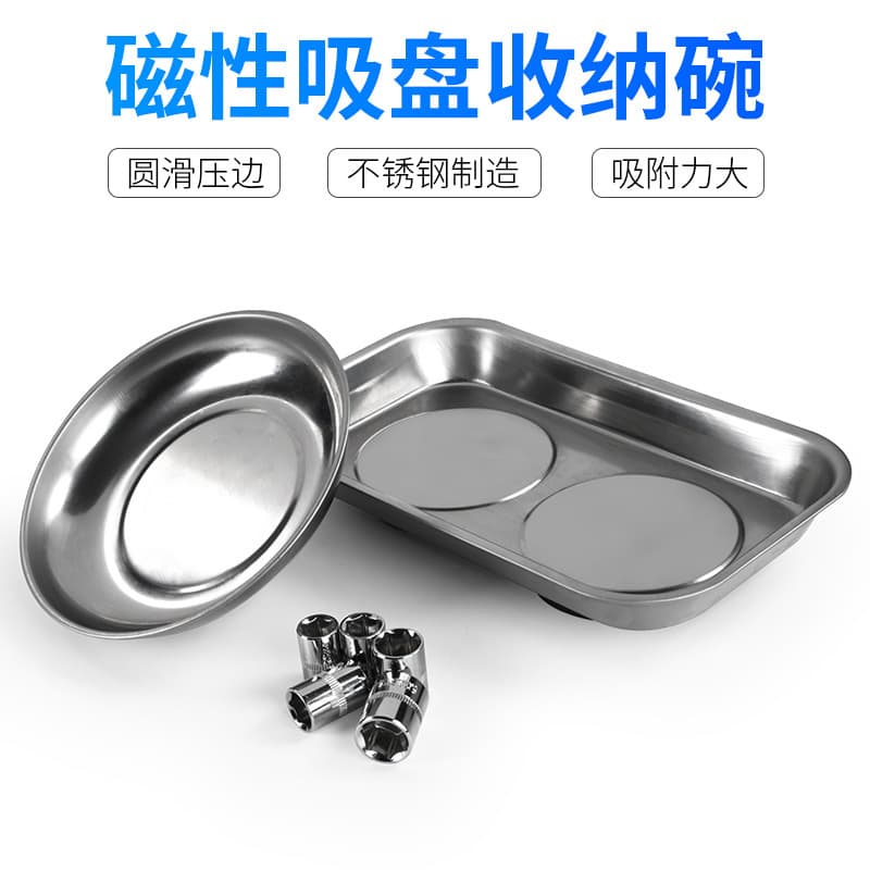 Magnetic Rectangular Storage Tray Tool Accessories Metal Tray Parts Tool Screw Anti-Loss Multi-Function Suction Bowl