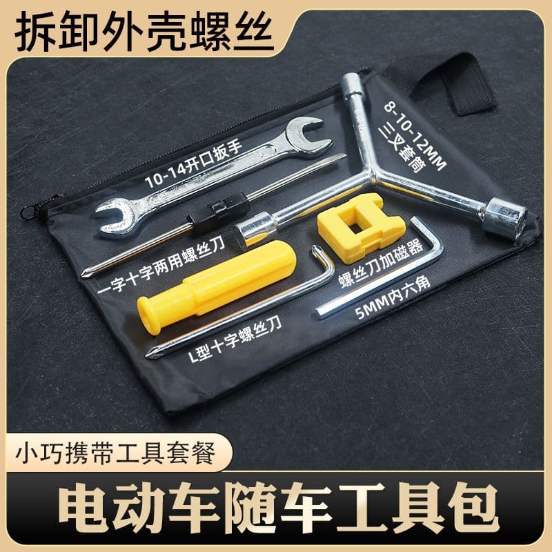 Electric vehicle tool kit commonly used socket wrench screwdriver battery vehicle emergency repair tool bag household