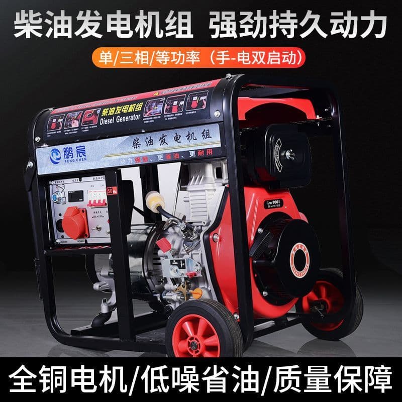Diesel Generator Set 380V Three-Phase Single 220V High Power Small Home Use Ultra Silent 3/5/8/10/12KW