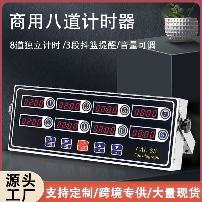 Milk Tea Kitchen Timer Commercial Reminder Timer Smart 8-Segment Countdown Timer
