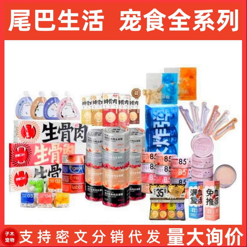 Tail Life Cat Can Wet Food Raw Meat Staple Can 85 Degree Vitality Milk Can Cat Stick Er Pang 811 Liquid Cup
