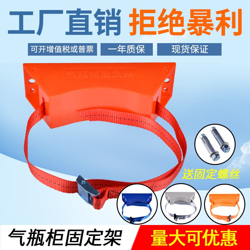 Gas Cylinder Holder 40LABS Plastic Holder 40L Gas Cylinder Holder Hydrogen Oxygen Cylinder Strap Holder
