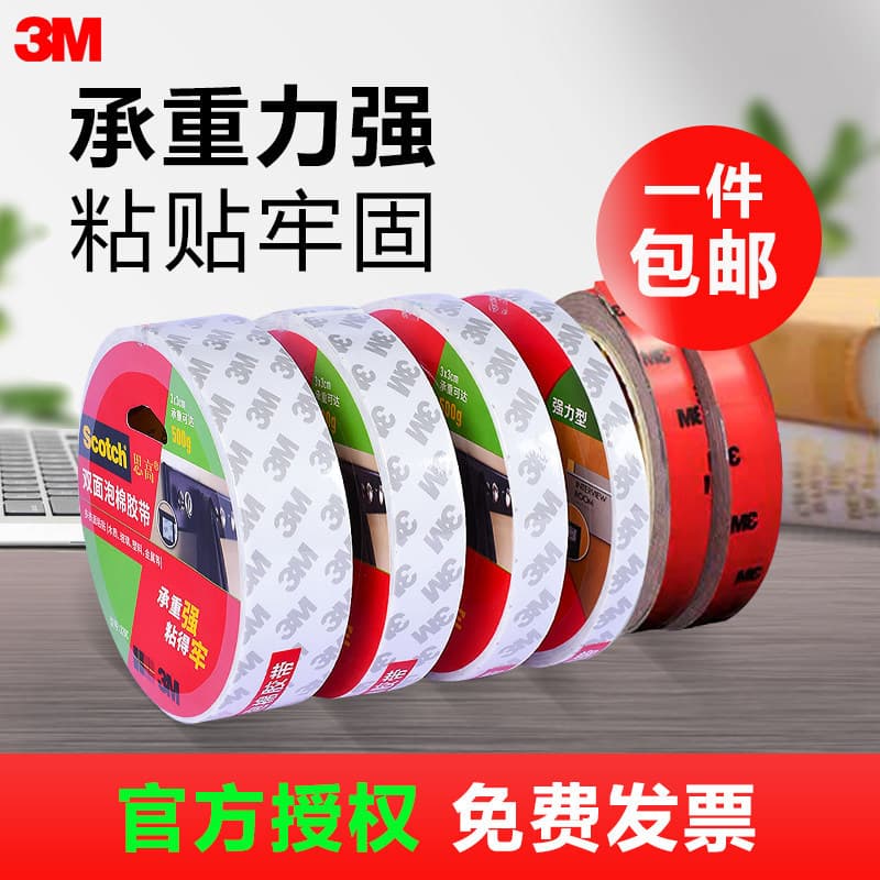 3m Foam Double-Sided Tape 320C Scotch High Viscosity Strong Adhesive Tape 420C Fixing Adhesive Foam 3m Double-Sided Tape
