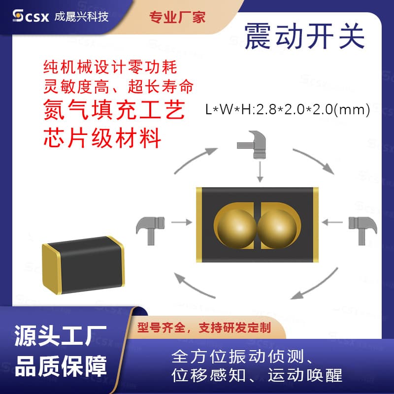 Surface Mount Mini Vibration Switch High Sensitivity Induction Tap Ball Vibration Switch S180