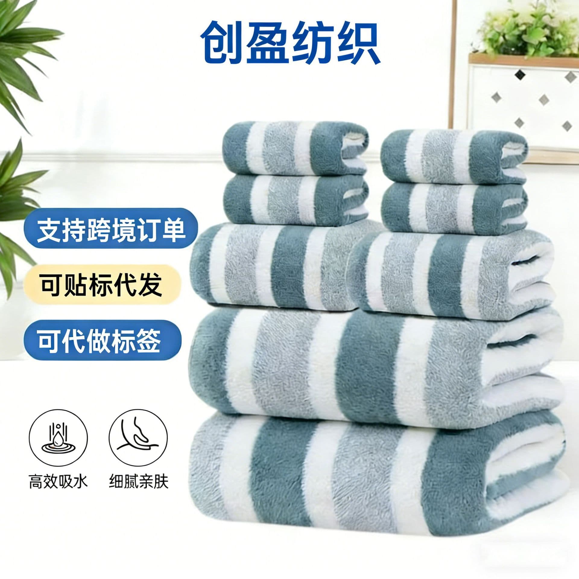 Cross-border Source Factory Direct Supply Thick Soft High-Density Towel Set Coral Fleece Wide-Stripe Bath Towel Absorbent Set