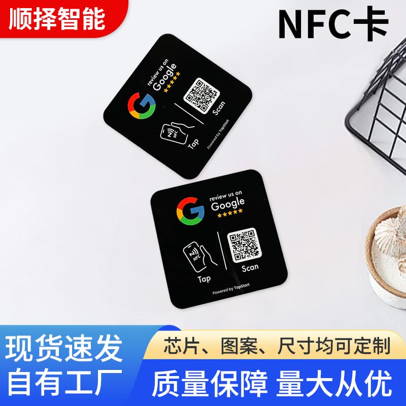 NFC standing card touch nfc comment card Volkswagen Google comment card desktop induction payment collection ordering card