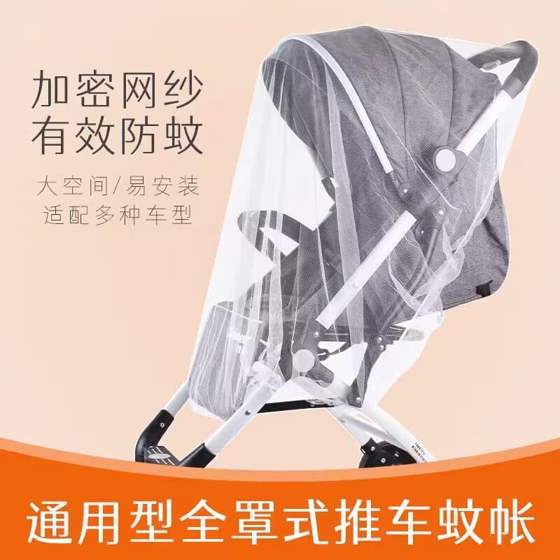 Baby Stroller Mosquito Net Accessory, Large and Dense Mesh Stroller Mosquito Net, Full-Cover Mosquito Net for Stroller