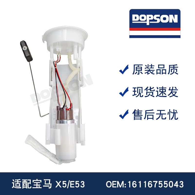 Brand new Bao MA X5/E53 high quality fuel pump assembly 16116755043