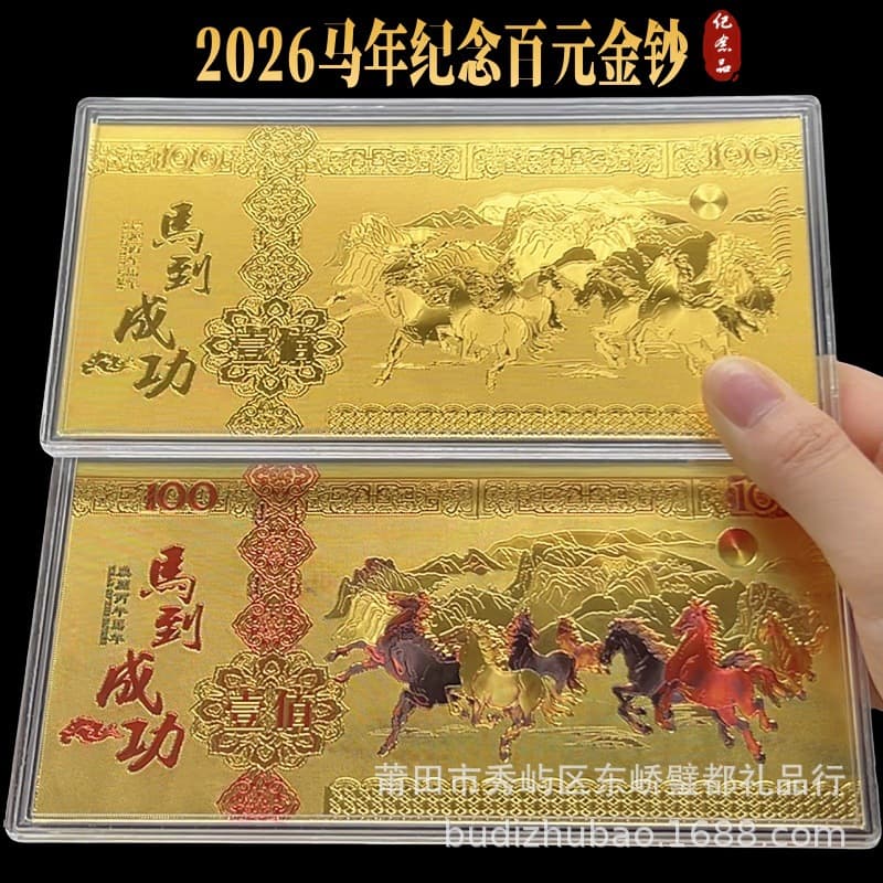 2026 Year of the Horse Imitation Gold Foil Note Red Envelopes, Success at Once Hundred Yuan Commemorative Bills, Wealth Attracting Coin, Zodiac Horse Gold Note New Year