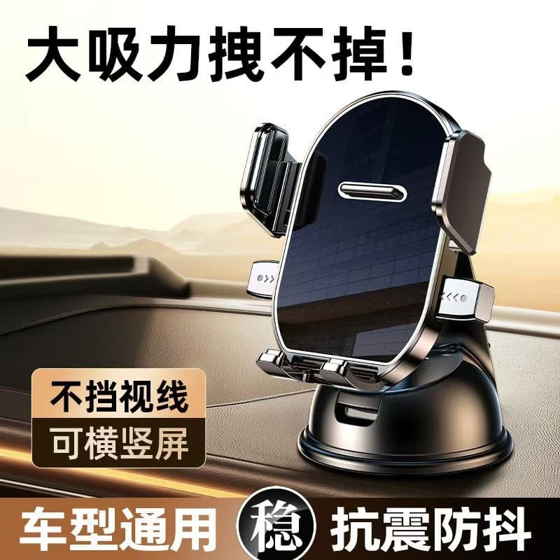 2026 New Car Phone Mount Holder, Universal Navigation Bracket for Car Dashboard and Center Console