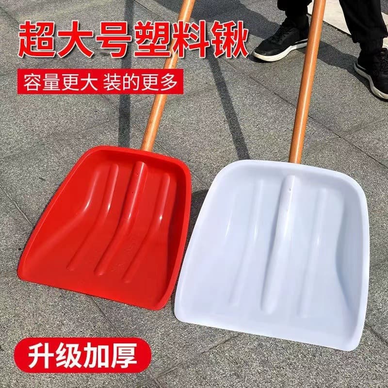 Extra-large plastic shovel head, thickened plastic spade, tea shovel, flour shovel, farm tools, grain sawdust, tempered steel shovel