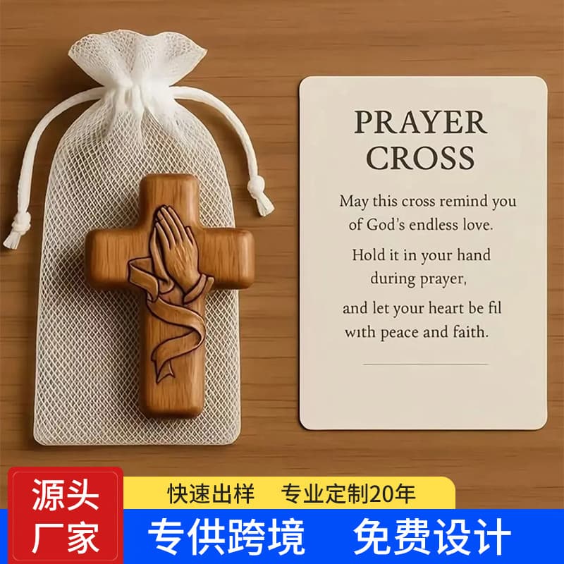 Cross-border New Product Convenient Wooden Pocket Prayer Cross Wooden Pocket Prayer Cross Gift