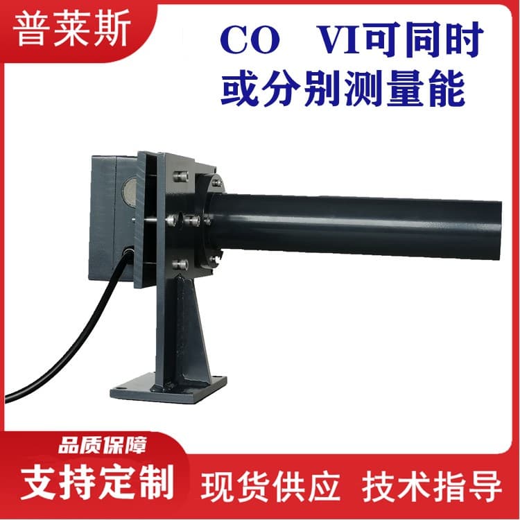 COVI detector tunnel special covi detector smoke concentration detector accurate detection