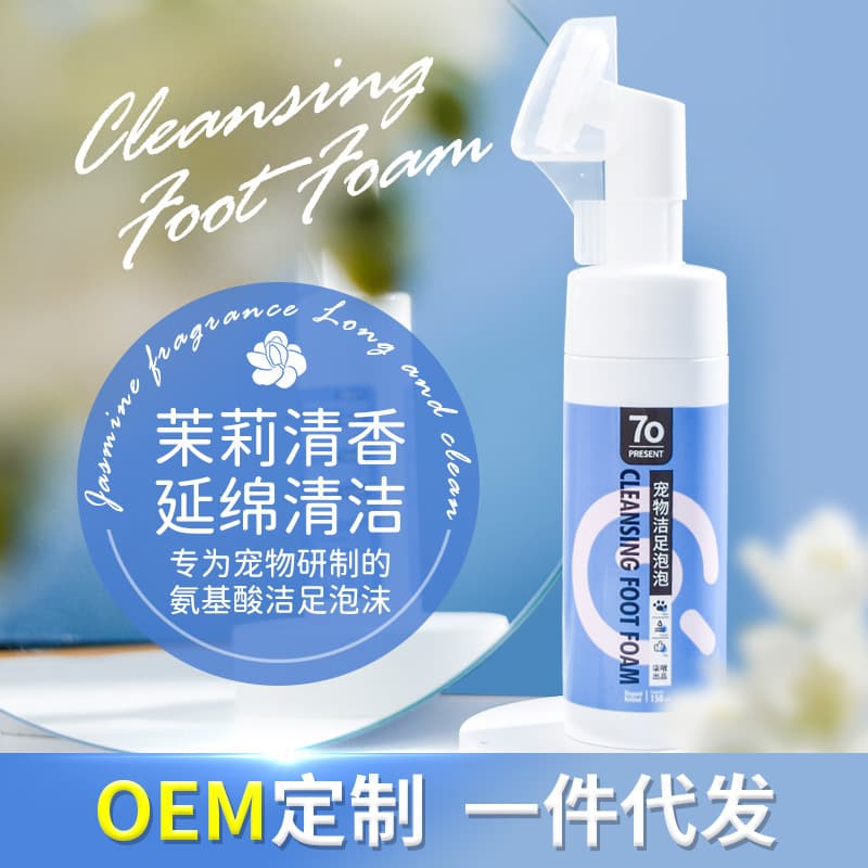 Pet Paw Cleaning Foam, Waterless Paw Washer for Cats and Dogs, Foot Care Bubble