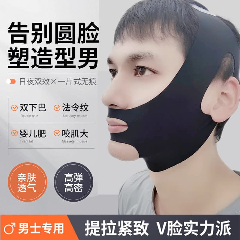 Men's V-face lifting and firming face mask, improves masseter muscles, forehead wrinkles, corner wrinkles, double chin, and nasolabial folds.