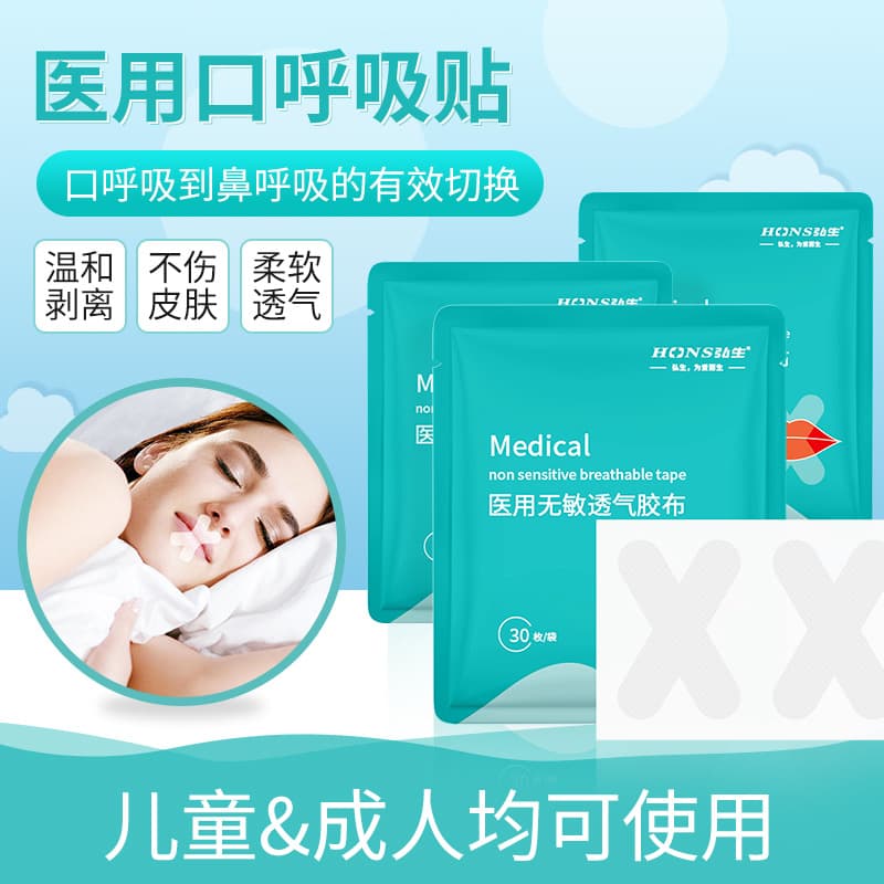 Hongsheng Medical X-Shape Mouth Tape, Non-Woven Breathable Mouth Strips for Mouth Breathing and Snoring During Sleep