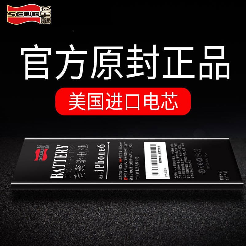 Scud battery for Apple 6s battery iPhone X Super 7 large capacity plus six 12 Pro battery 8 Plus