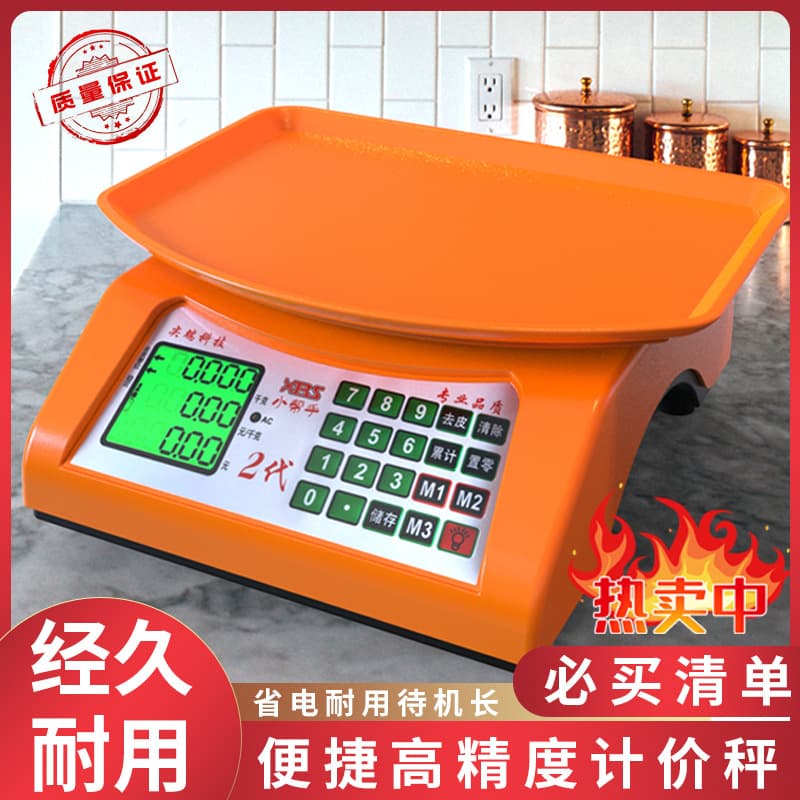 High-Precision Gram Scale for Commercial and Home Use in Kitchen Food Weighing, Small Platform Kilogram Scale