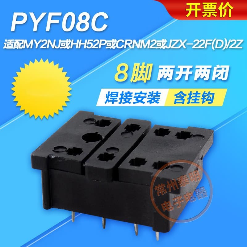MY2NJ 2-channel 8-pin miniature intermediate electromagnetic relay HH52P with pointed pin solder base 18FF-2Z-A2