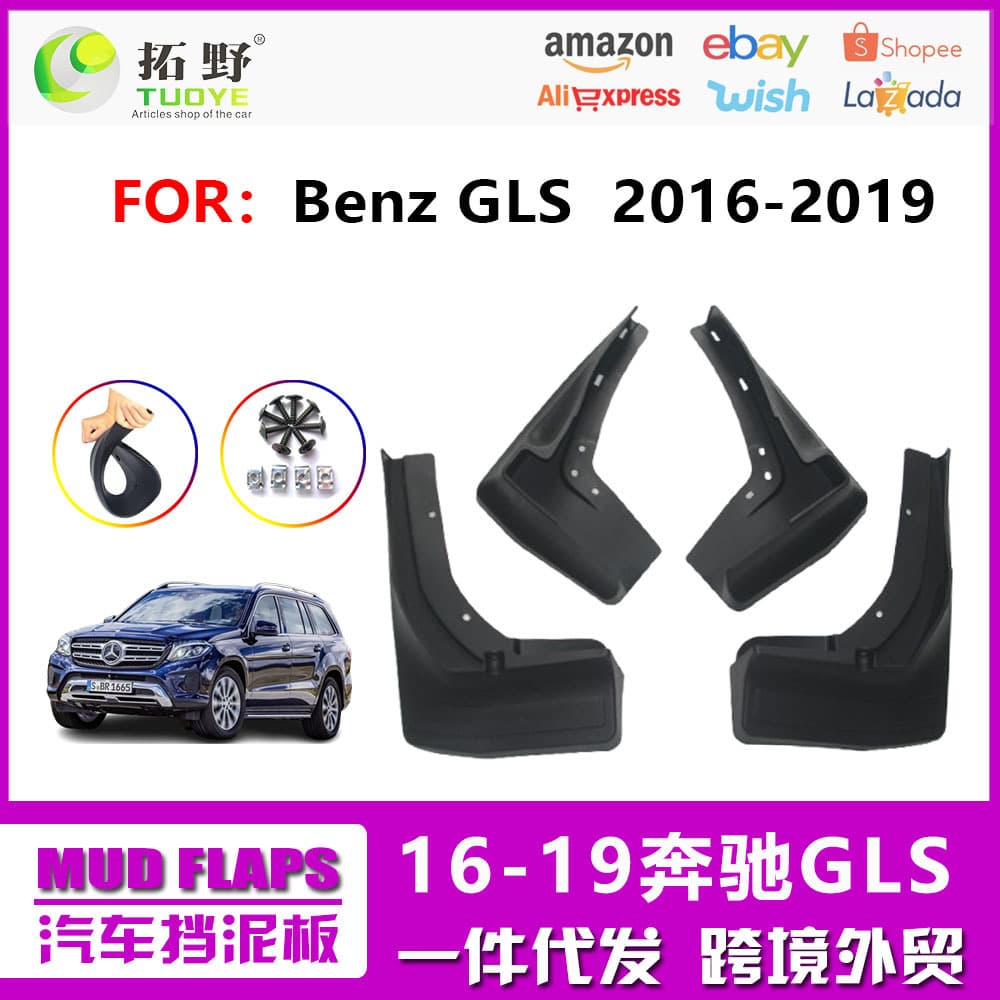 Fender for 16-19 Mercedes-Benz GLS, 13-15 Mercedes-Benz GL Class Mud Flap Accessories Manufacturer