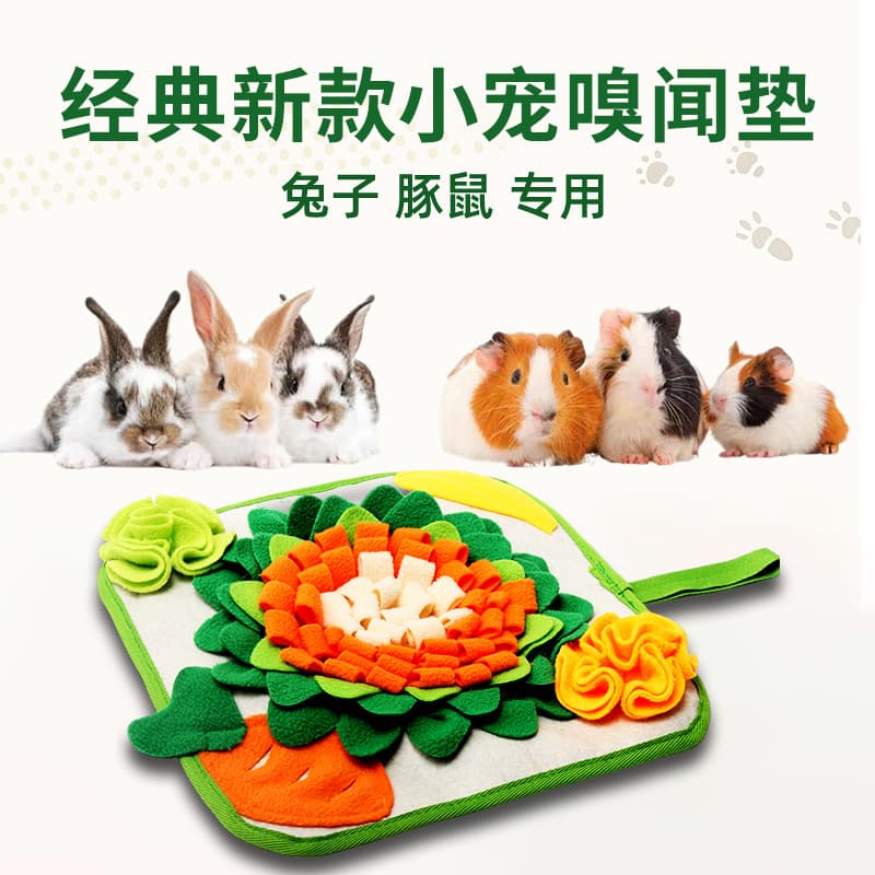 Upgraded Small Pet Sniffing Mat Rabbit Feeding Mat Hamster Olfactory Training Toy Foraging Mat Emotion Relief Slow Feeder Pad
