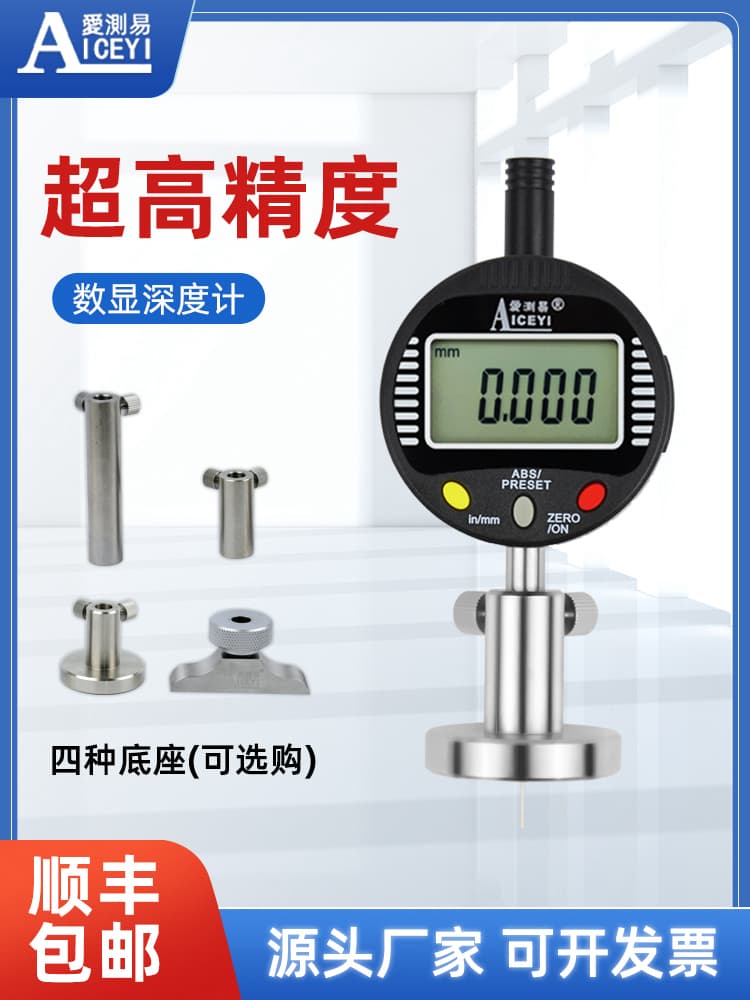 Aiceasy Digital Depth Gauge, Dial Indicator Height Meter, High-Precision Depth Measuring Instrument