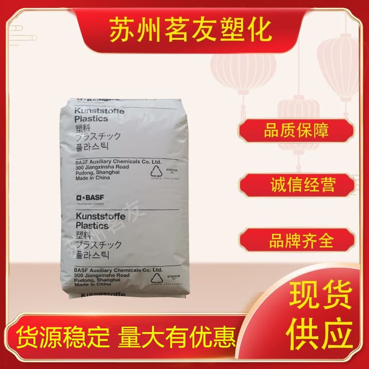 PA66/BASF Germany/A3X2G5 Injection Molding Grade Flame Retardant Grade Reinforced Grade Plastic Pellets