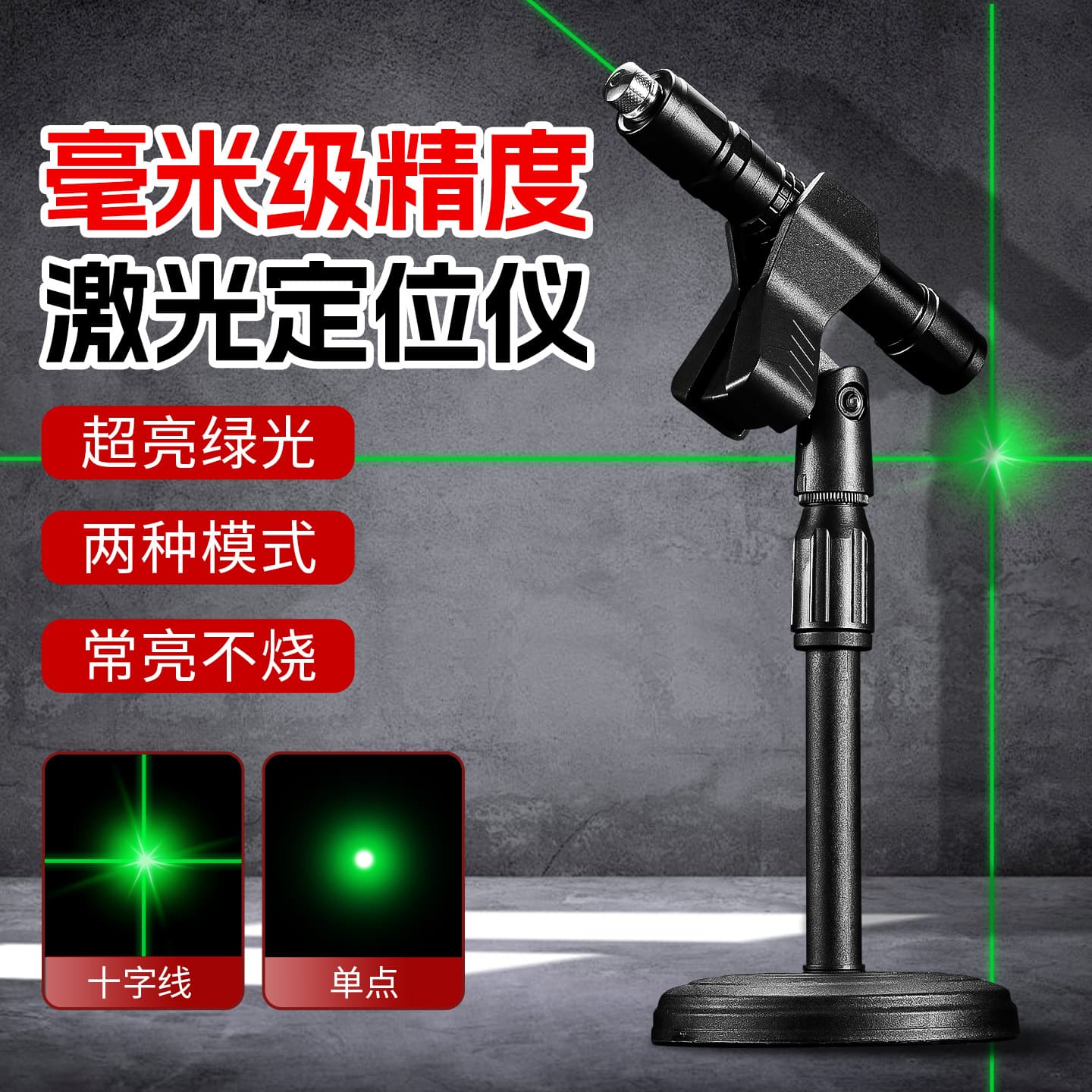 Long Battery Life Millimeter-Level Engineering Laser Level, High-Precision Ultra-Bright Green Line and Cross Line Laser Level