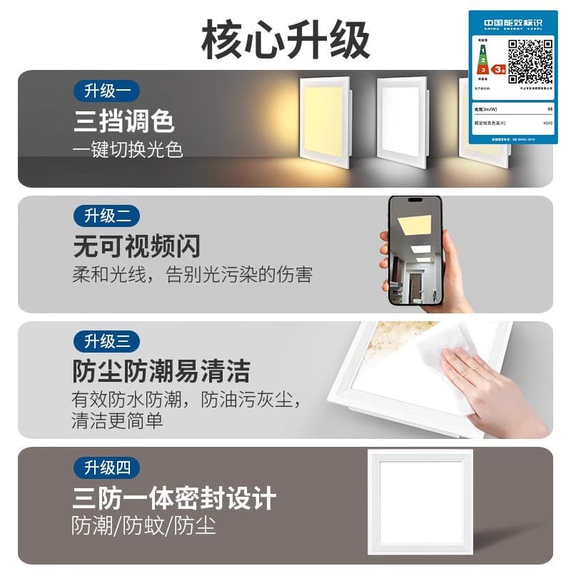 Full Spectrum Integrated Ceiling Three-Color Dimmable 30×60 LED Panel Light 600x300 Kitchen Bathroom Ceiling Lamp