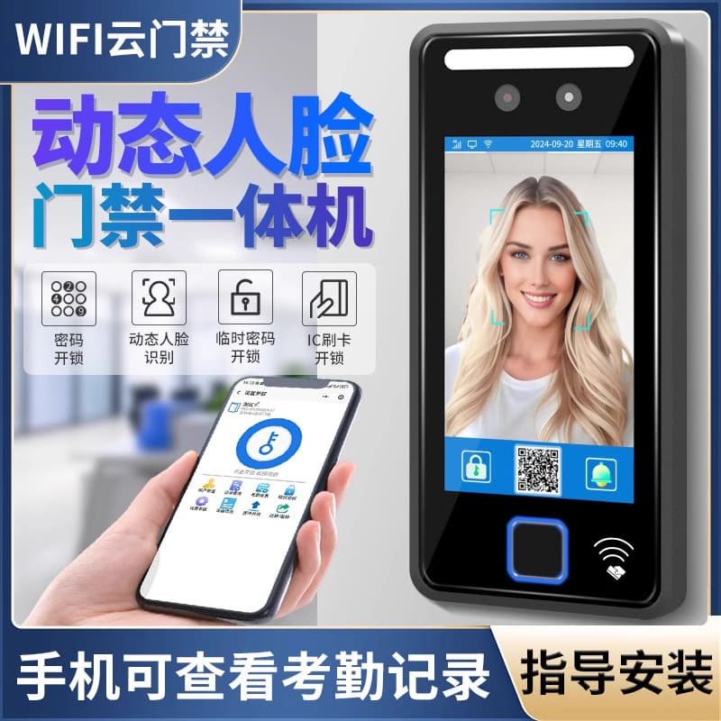 WiFi-enabled Dynamic Face and Fingerprint Access Control System with Remote Unlocking, Temporary Passwords, and Attendance Reports via Applet
