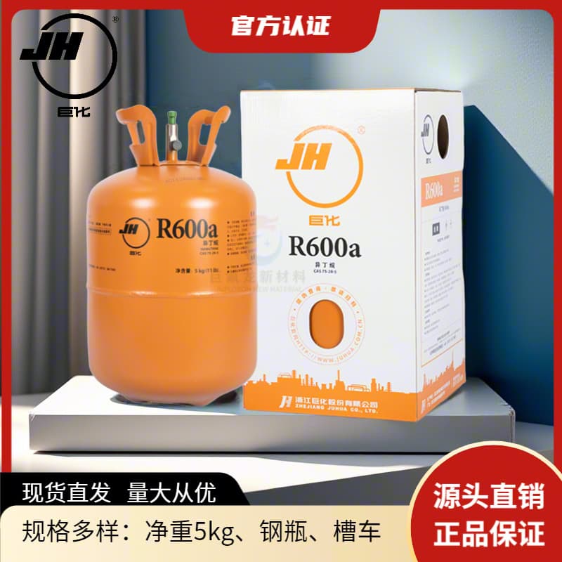 Juhua R600A Eco-Friendly Refrigerant Refrigerator Eco-Friendly Refrigerant Freezer Refrigerant
