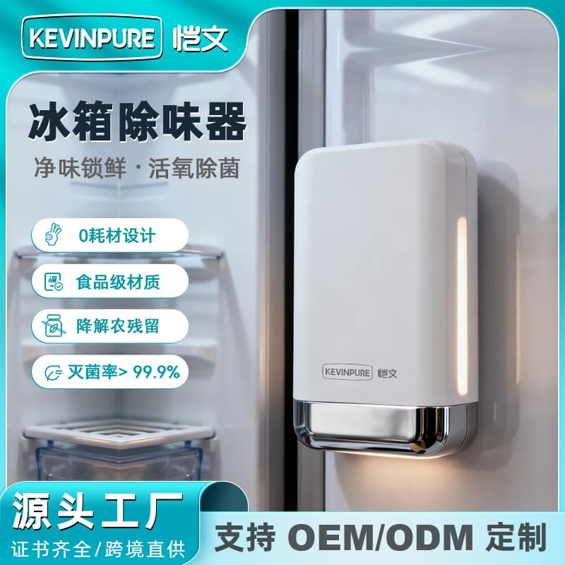 Cross-border refrigerator deodorizer purifier ozone sterilization household fresh-keeping vegetable odor removal wardrobe customization deodorizer