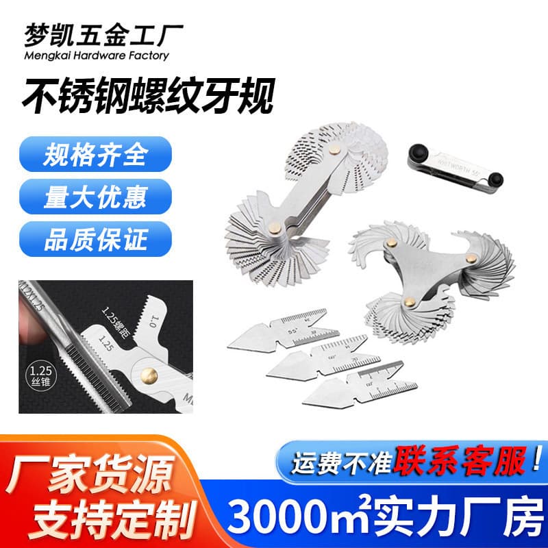 Thread Gauge, Screw Pitch Gauge, 55° Imperial, 60° Metric, Integrated Metric and Imperial Thread Measuring Tool